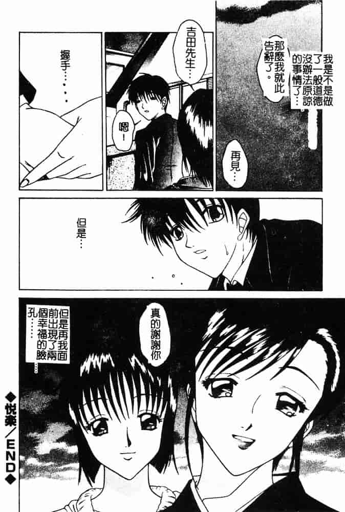 汉化版-[島本かおる] 近親狂愛_第2集