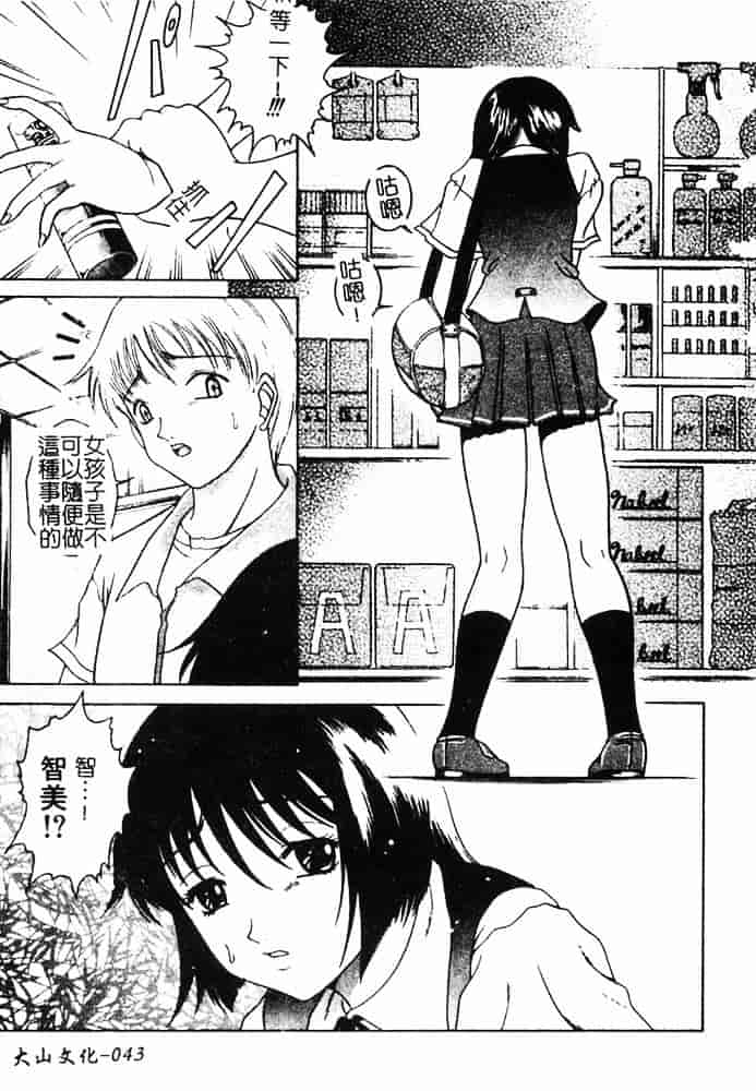 汉化版-[島本かおる] 近親狂愛_第2集