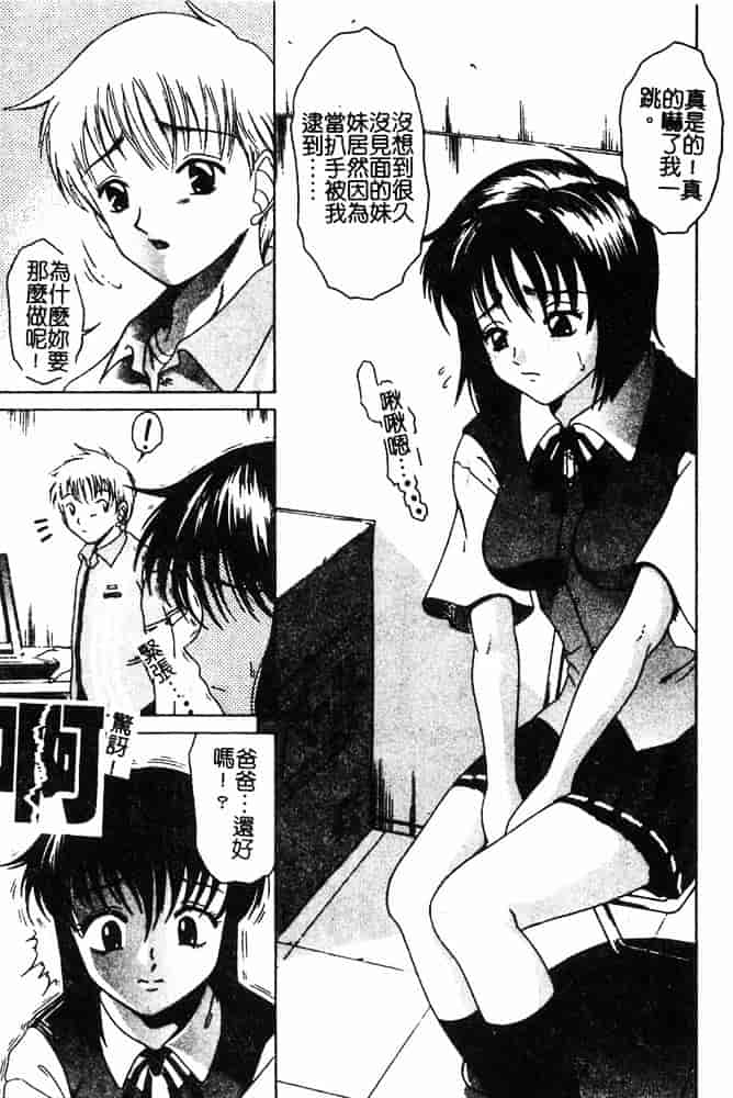 汉化版-[島本かおる] 近親狂愛_第2集