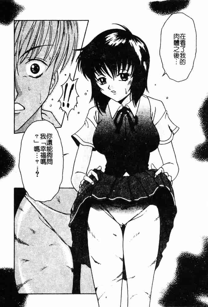 汉化版-[島本かおる] 近親狂愛_第2集