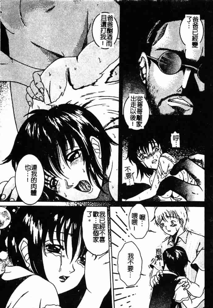 汉化版-[島本かおる] 近親狂愛_第2集