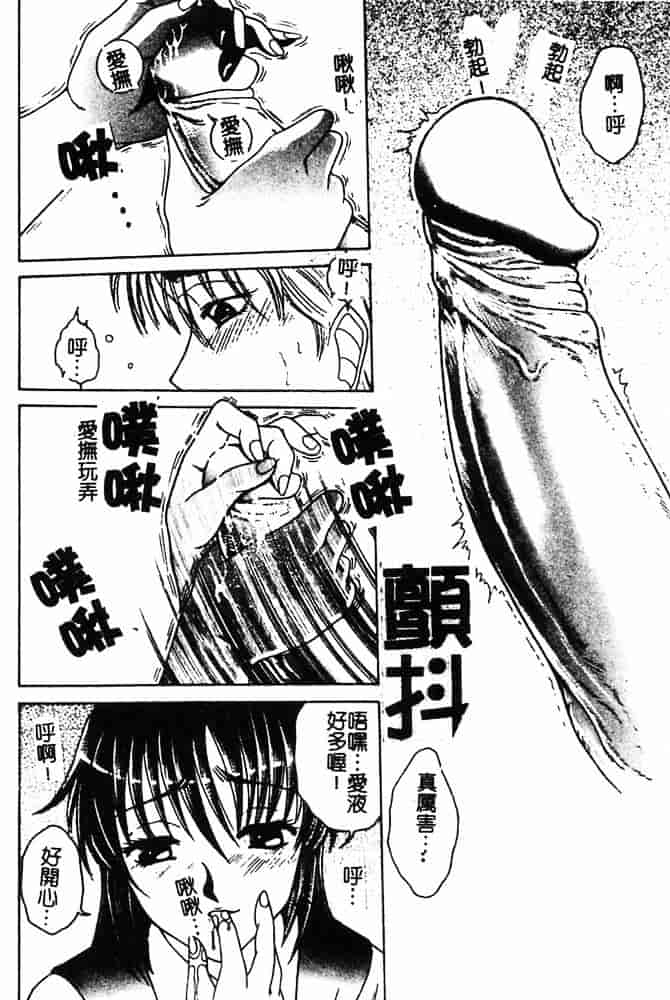 汉化版-[島本かおる] 近親狂愛_第2集