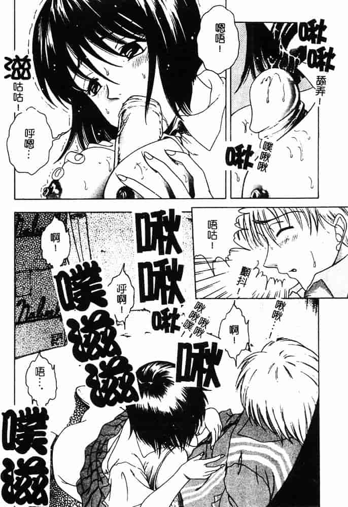 汉化版-[島本かおる] 近親狂愛_第2集