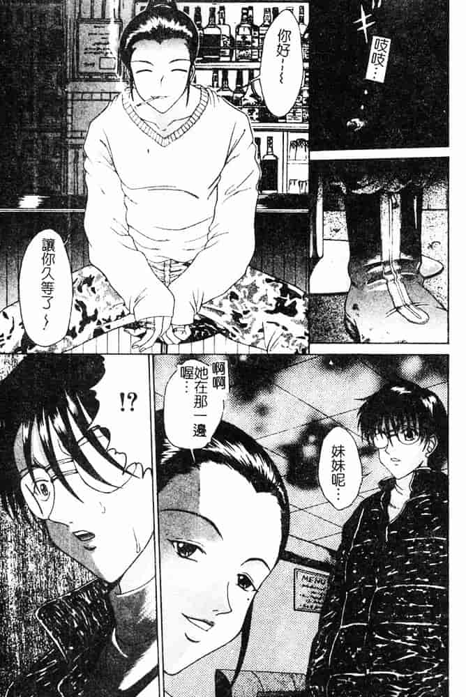 汉化版-[島本かおる] 近親狂愛_第1集