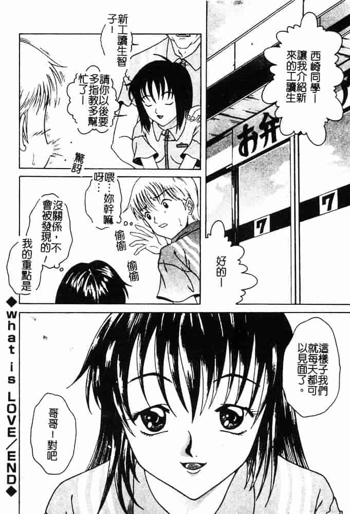 汉化版-[島本かおる] 近親狂愛_第2集