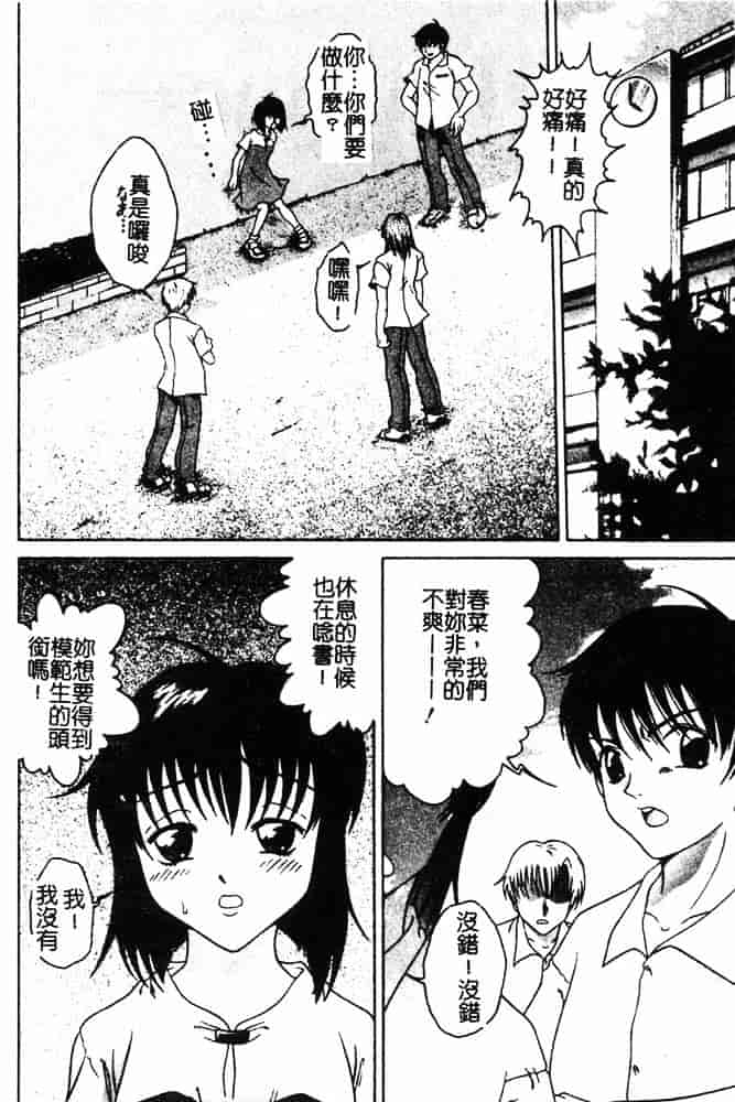 汉化版-[島本かおる] 近親狂愛_第2集