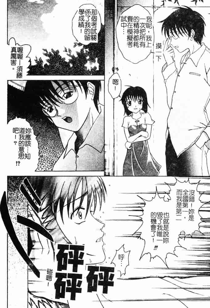 汉化版-[島本かおる] 近親狂愛_第2集