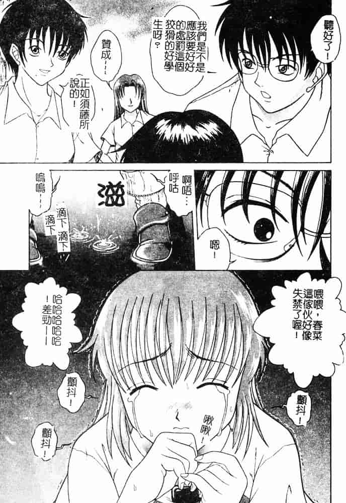 汉化版-[島本かおる] 近親狂愛_第2集