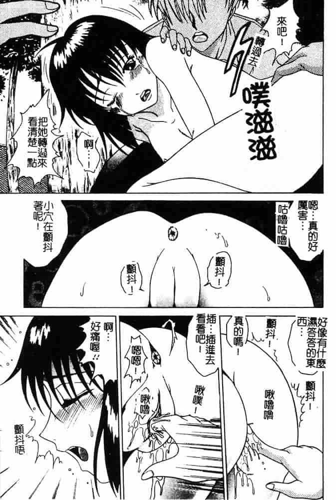 汉化版-[島本かおる] 近親狂愛_第2集