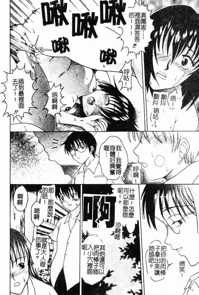 汉化版-[島本かおる] 近親狂愛_第2集