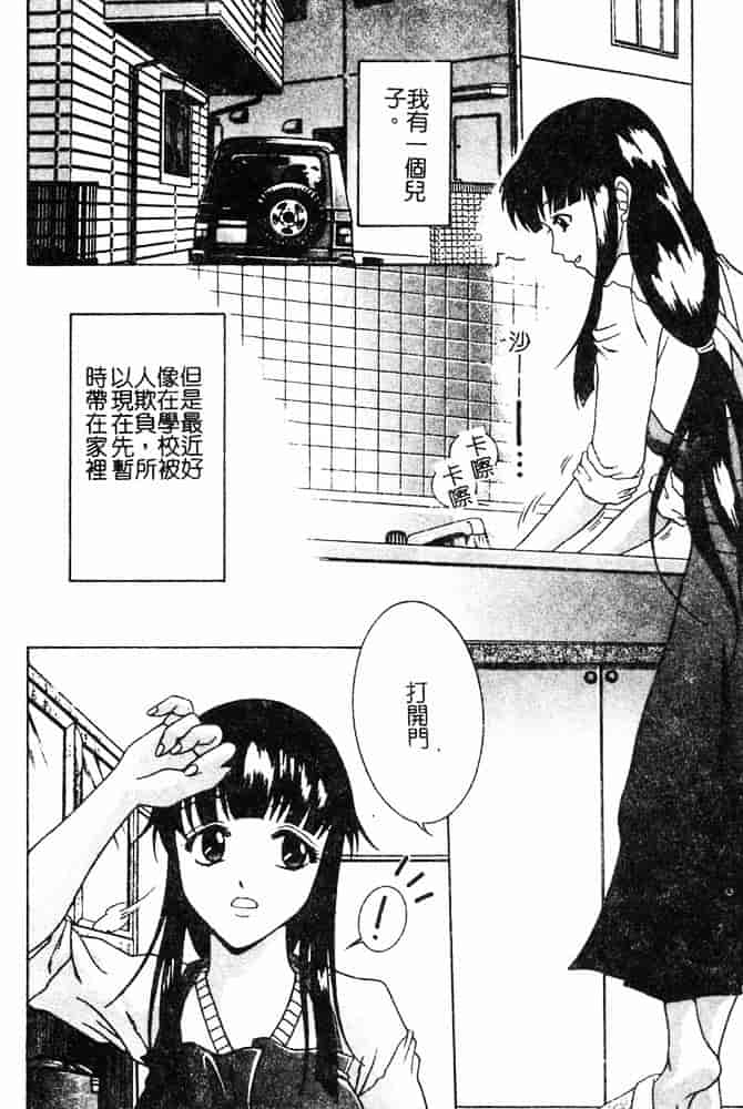 汉化版-[島本かおる] 近親狂愛_第3集