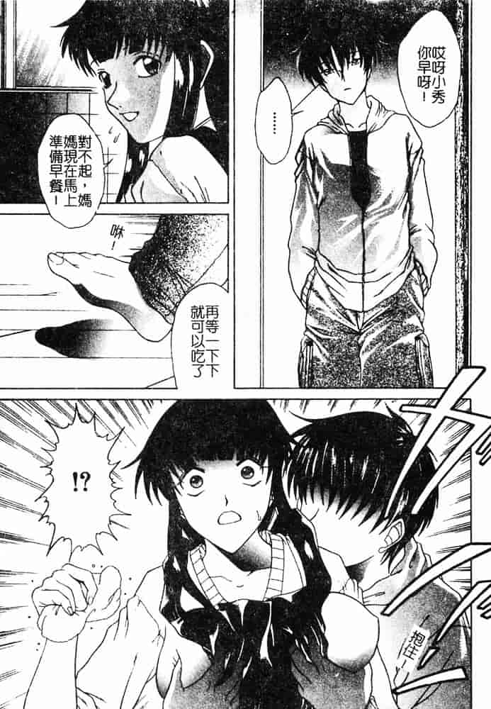 汉化版-[島本かおる] 近親狂愛_第3集