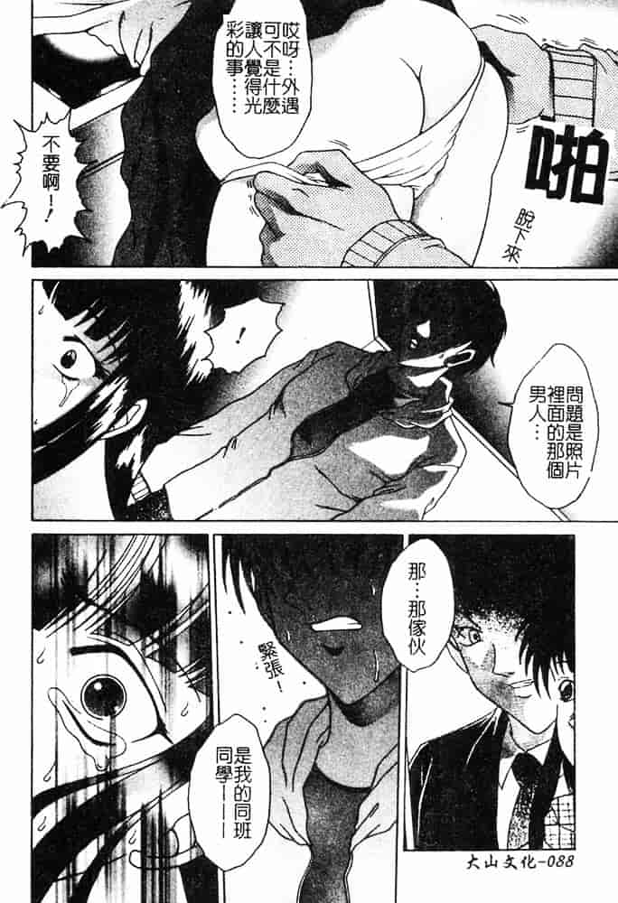 汉化版-[島本かおる] 近親狂愛_第3集