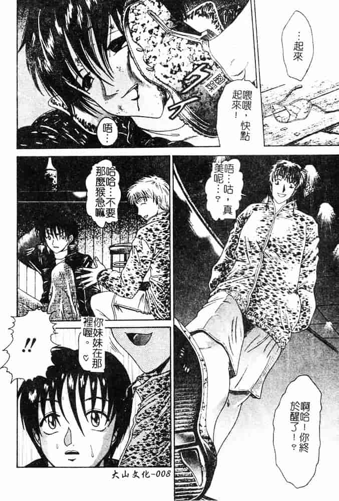 汉化版-[島本かおる] 近親狂愛_第1集