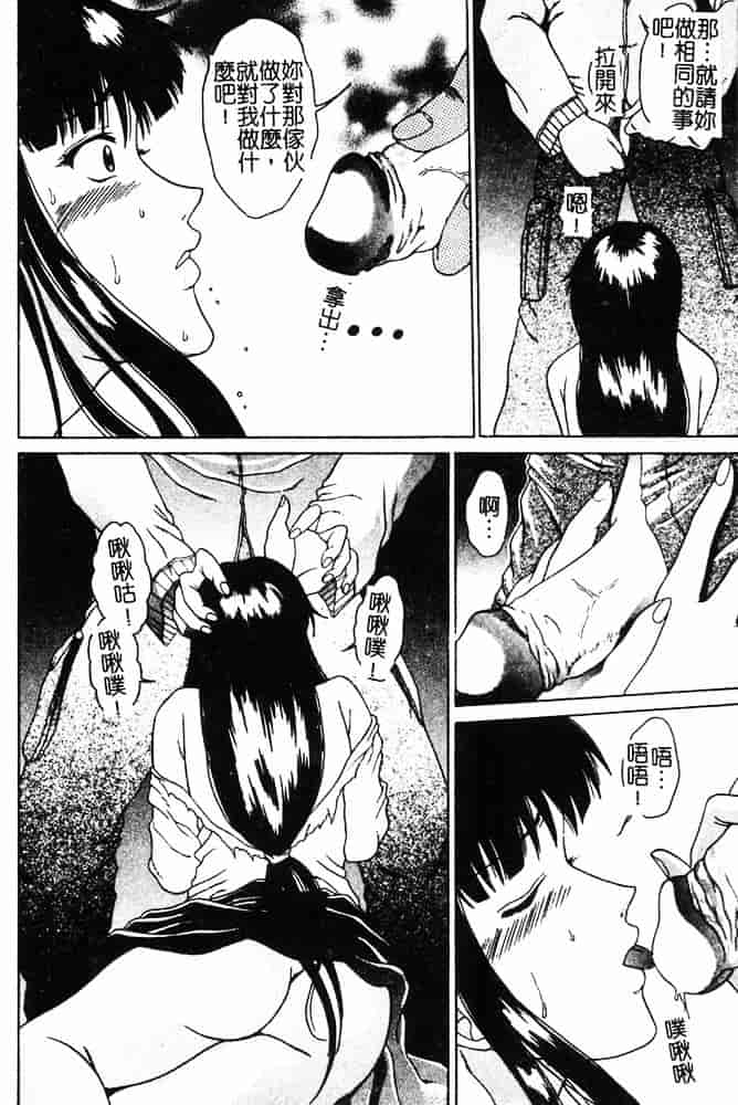 汉化版-[島本かおる] 近親狂愛_第3集