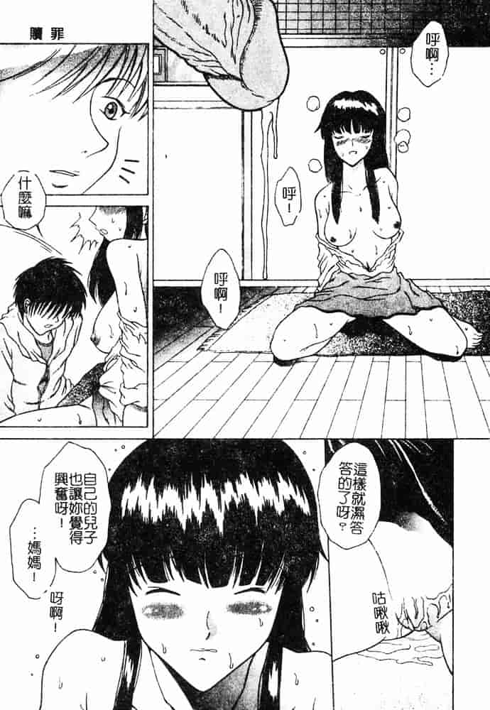 汉化版-[島本かおる] 近親狂愛_第3集
