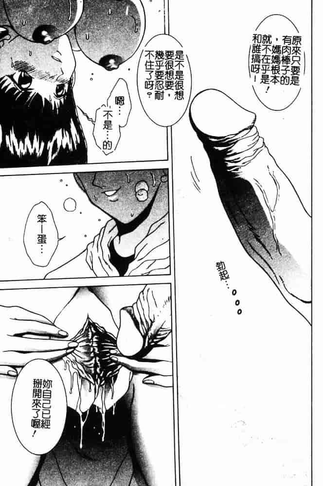 汉化版-[島本かおる] 近親狂愛_第3集