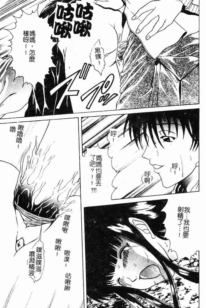 汉化版-[島本かおる] 近親狂愛_第3集