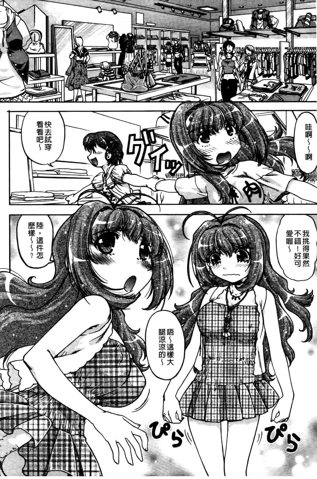 汉化版-[島本晴海] ちぇんじで！_第3集