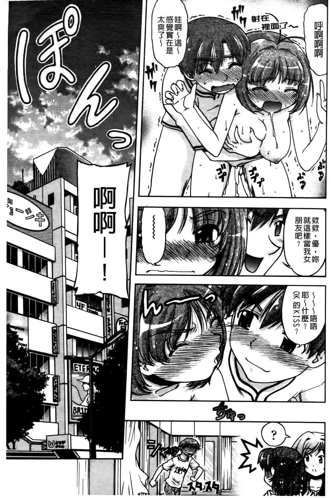 汉化版-[島本晴海] ちぇんじで！_第3集
