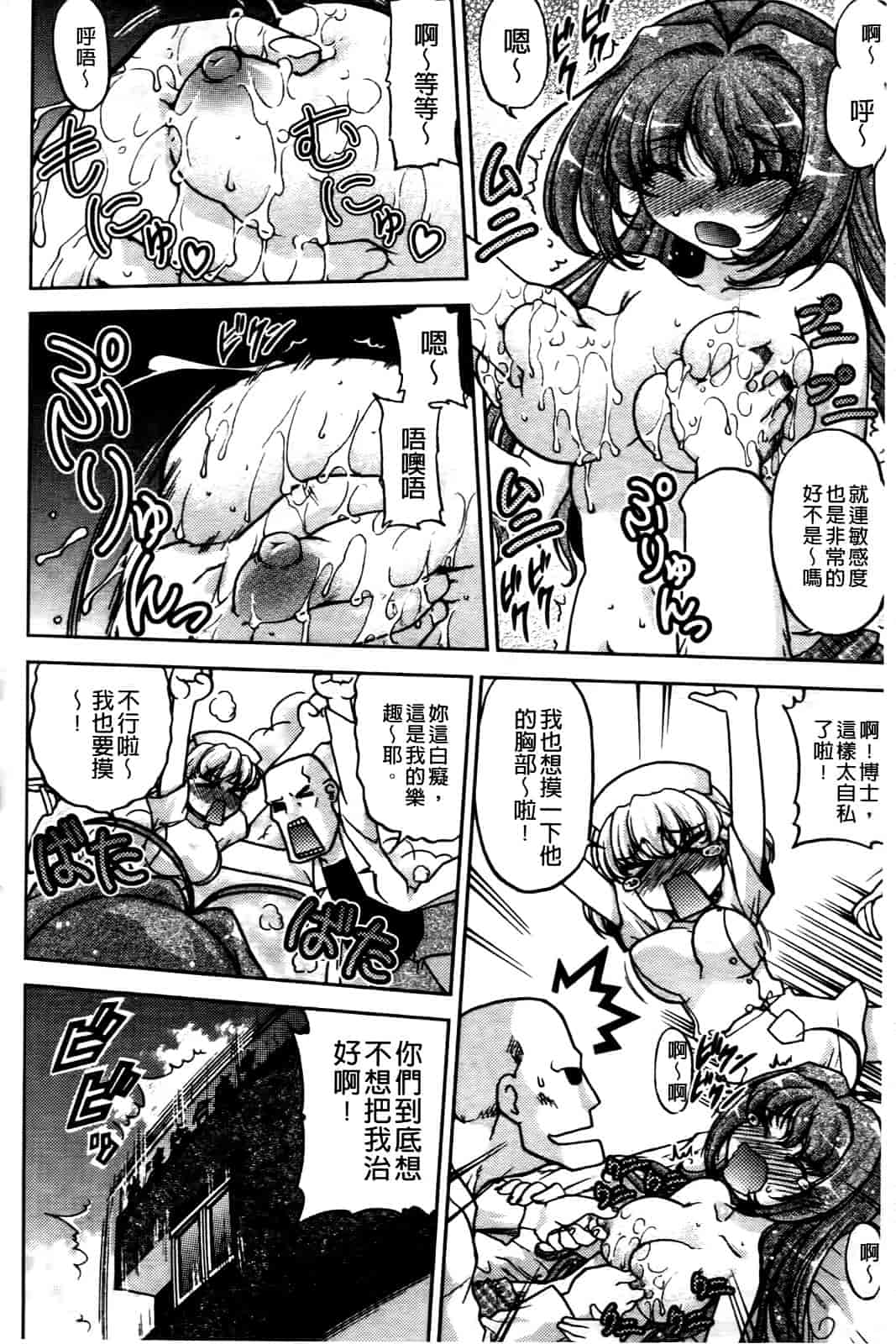 汉化版-[島本晴海] ちぇんじで！_第4集