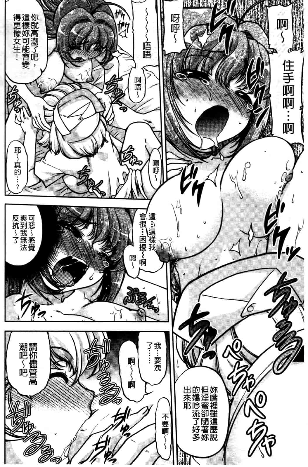 汉化版-[島本晴海] ちぇんじで！_第4集