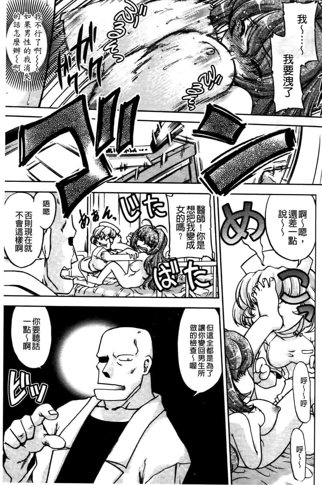 汉化版-[島本晴海] ちぇんじで！_第4集