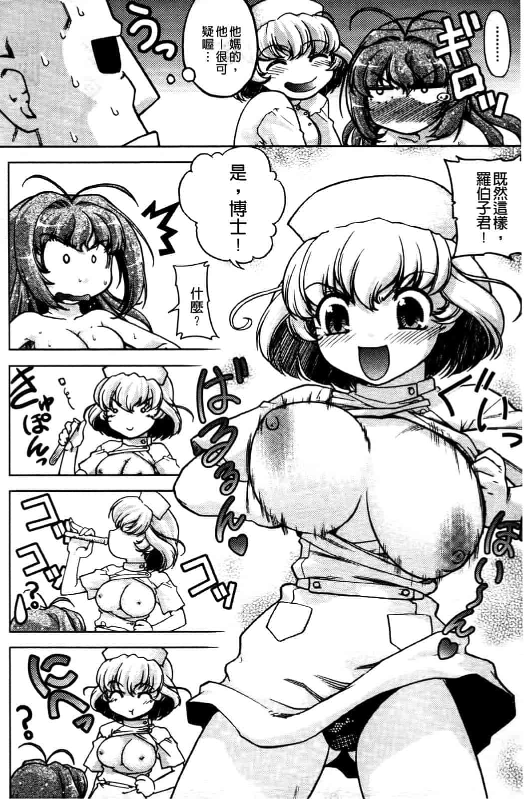 汉化版-[島本晴海] ちぇんじで！_第4集