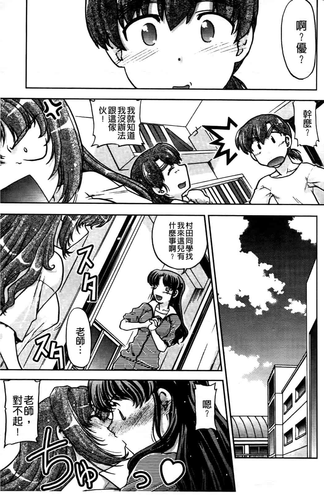 汉化版-[島本晴海] ちぇんじで！_第4集