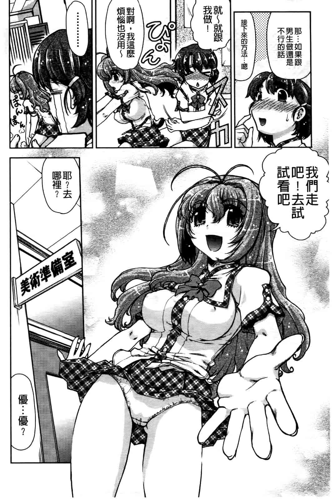 汉化版-[島本晴海] ちぇんじで！_第5集