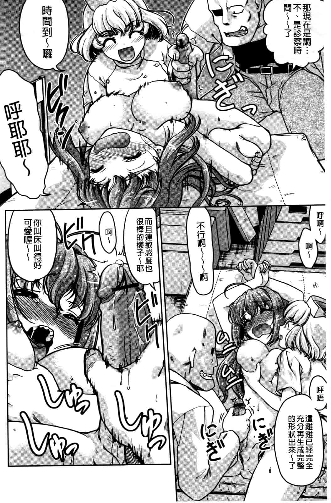 汉化版-[島本晴海] ちぇんじで！_第5集