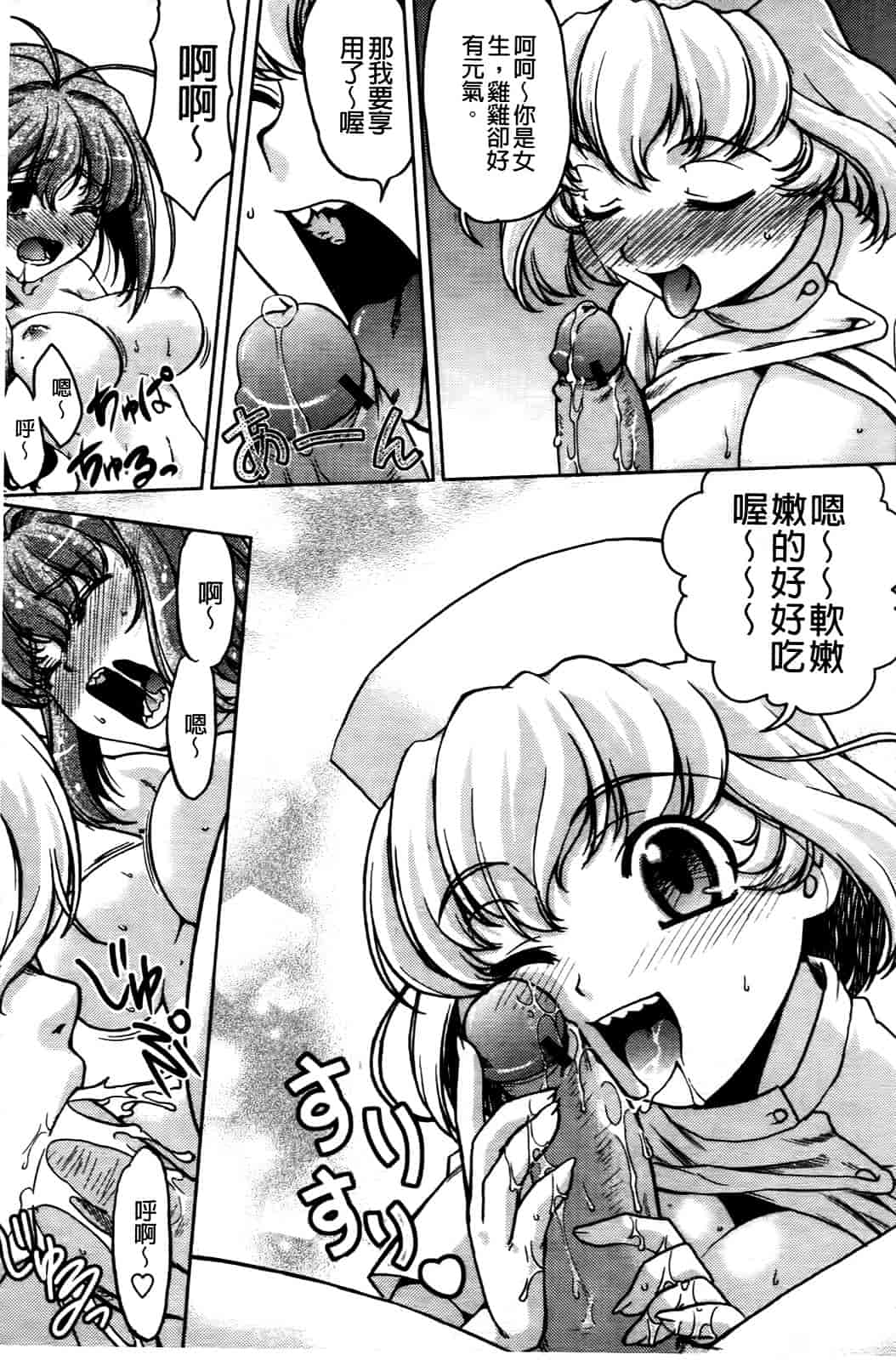 汉化版-[島本晴海] ちぇんじで！_第5集
