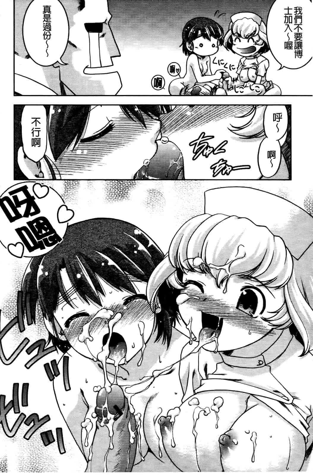 汉化版-[島本晴海] ちぇんじで！_第5集