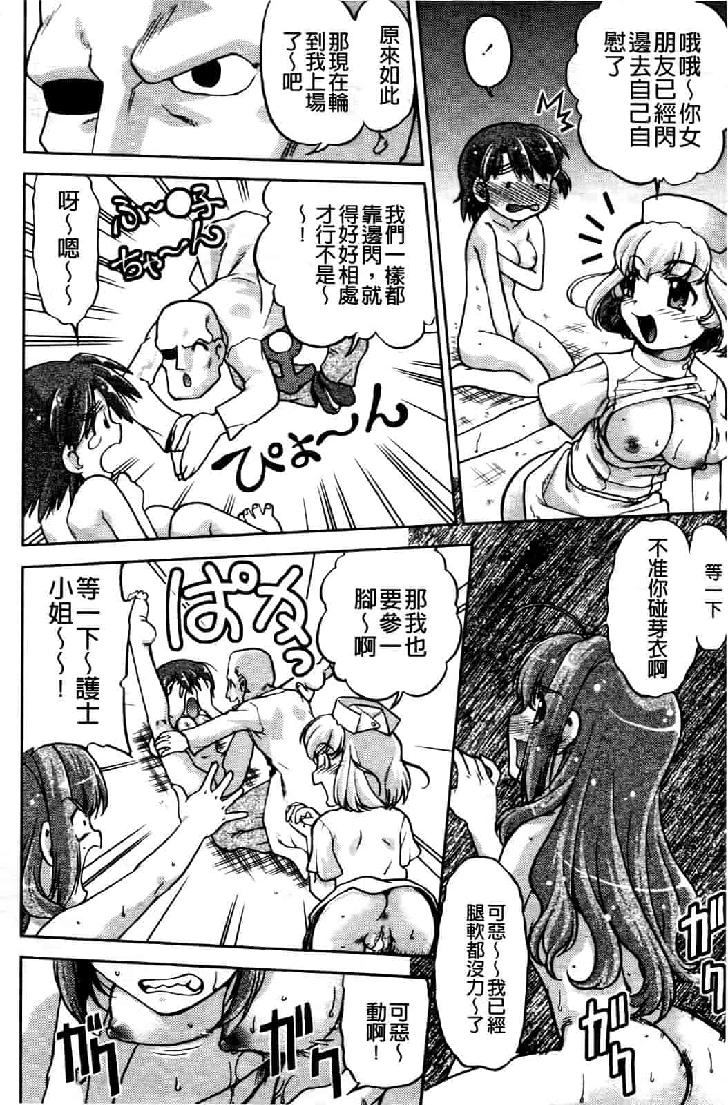 汉化版-[島本晴海] ちぇんじで！_第5集
