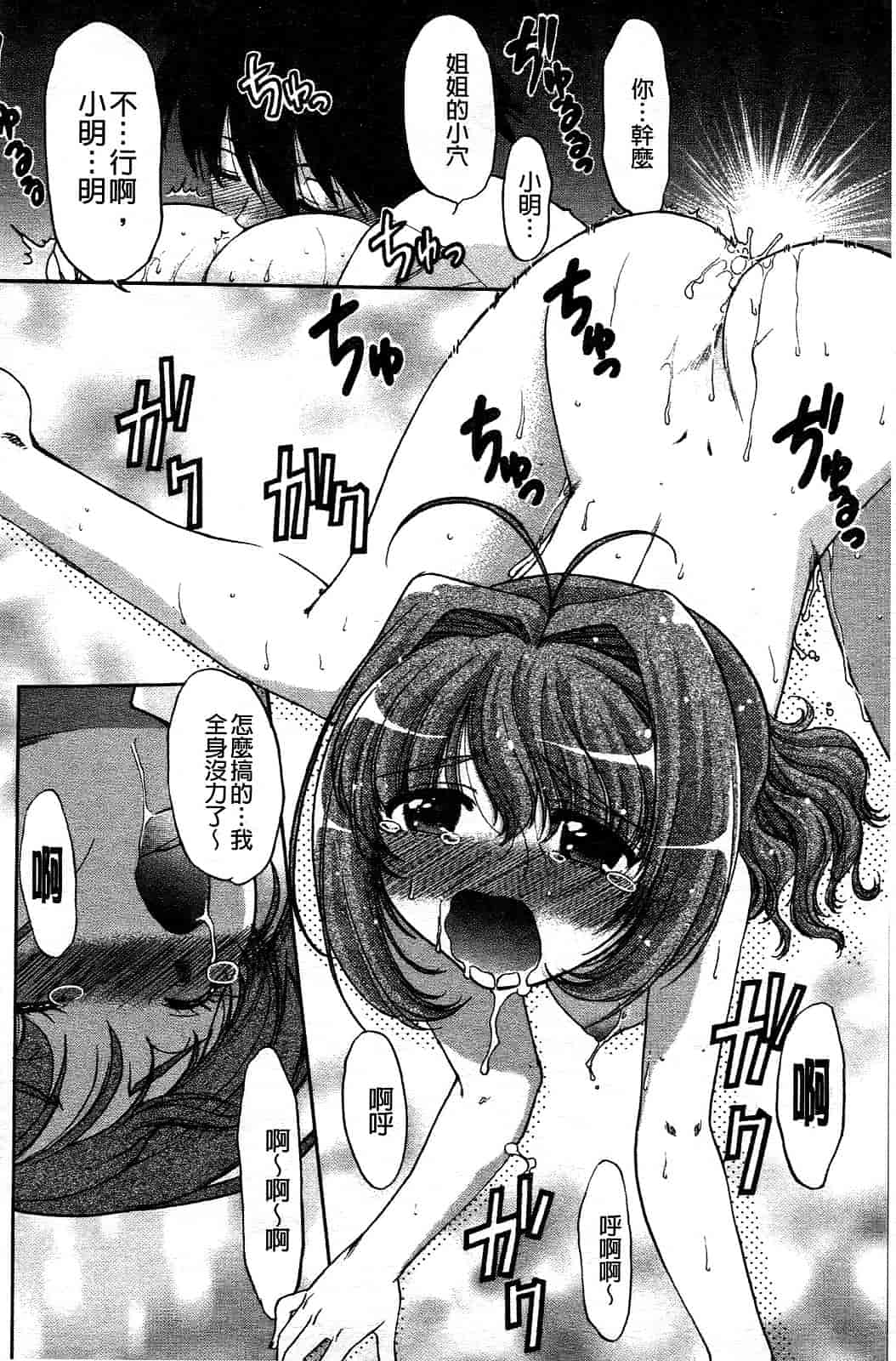 汉化版-[島本晴海] ちぇんじで！_第1集