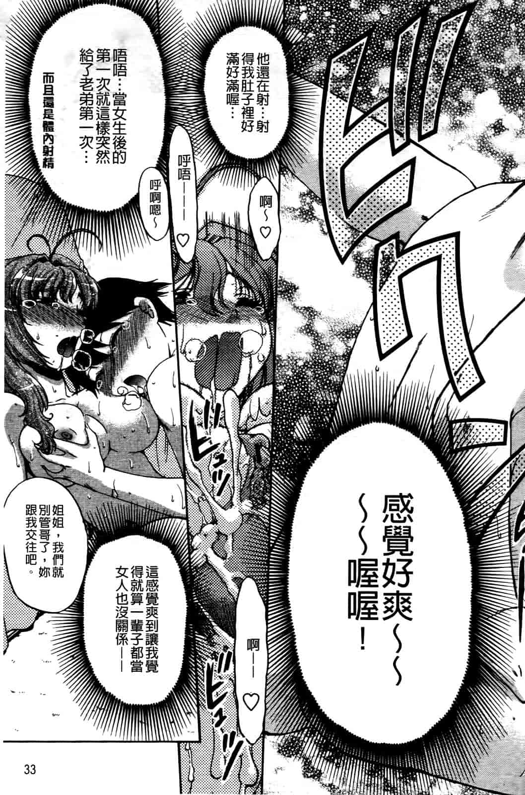 汉化版-[島本晴海] ちぇんじで！_第1集