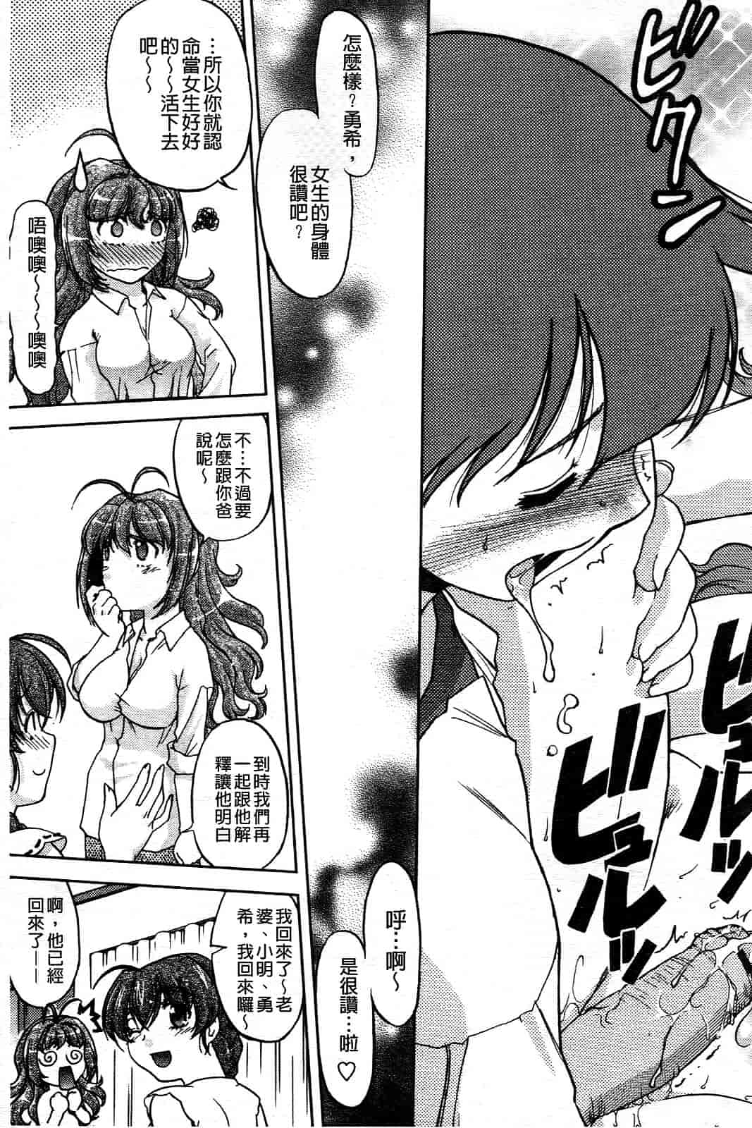 汉化版-[島本晴海] ちぇんじで！_第2集