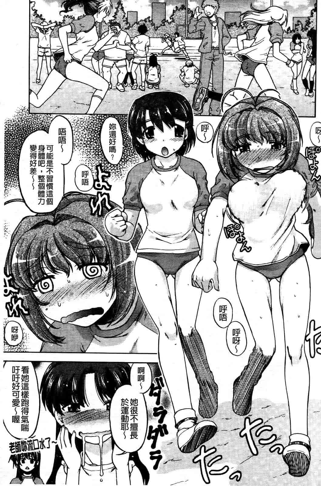 汉化版-[島本晴海] ちぇんじで！_第3集