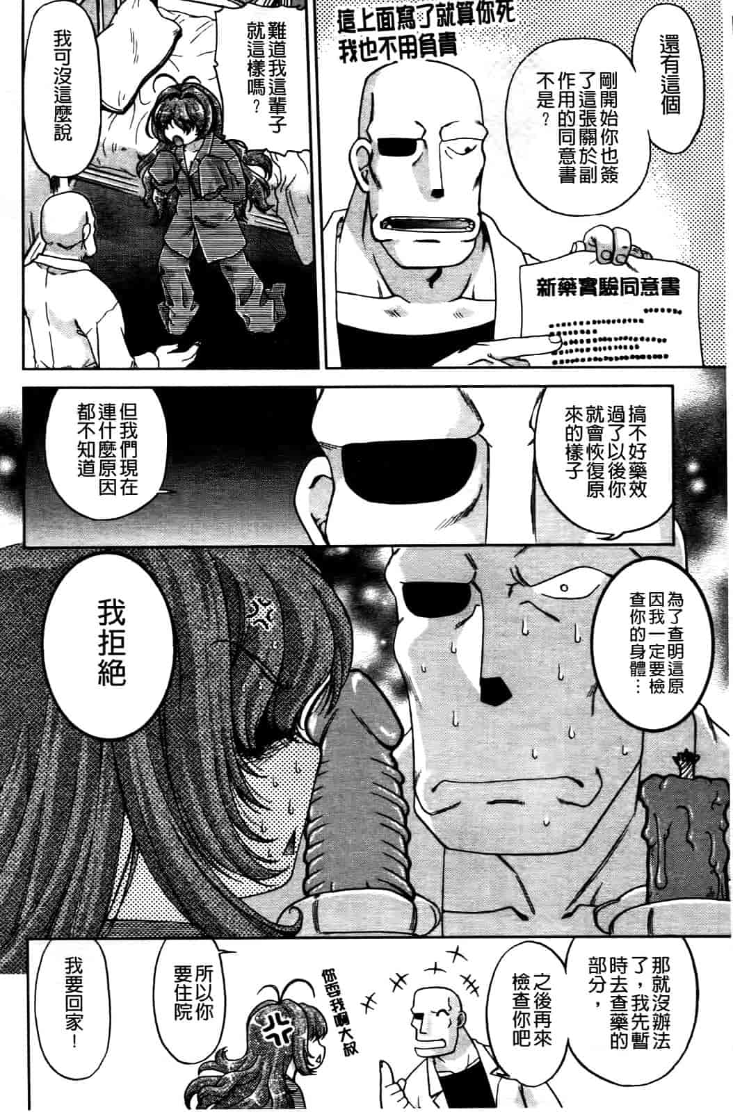 汉化版-[島本晴海] ちぇんじで！_第1集