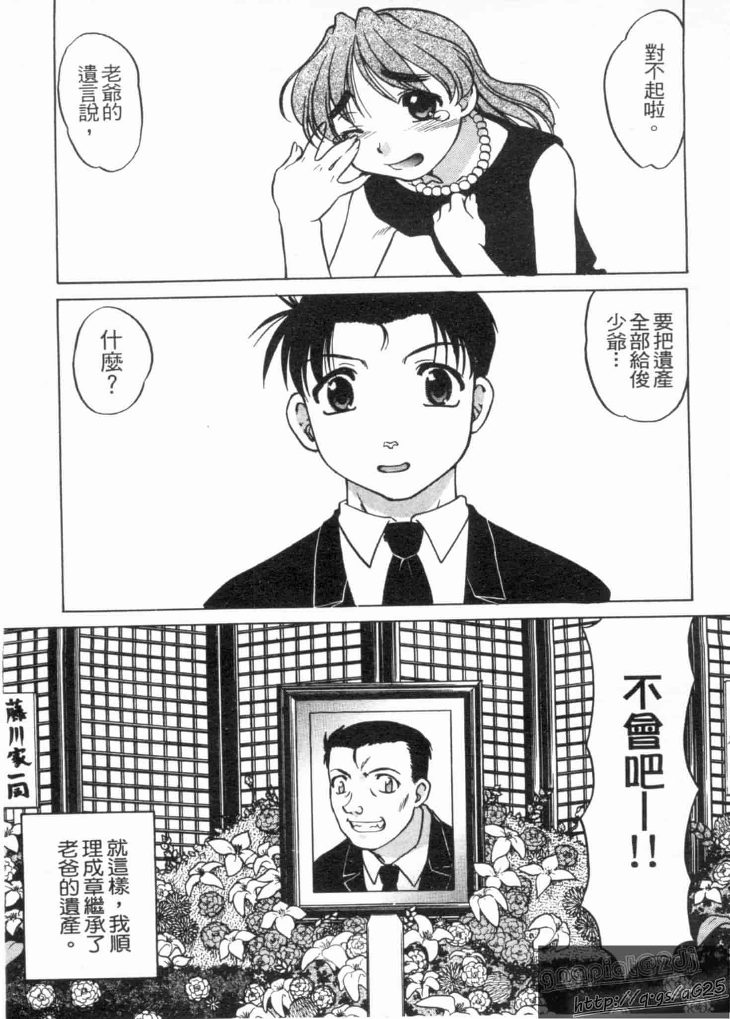 汉化版-[島本晴海] やらせないでよ！_第1集