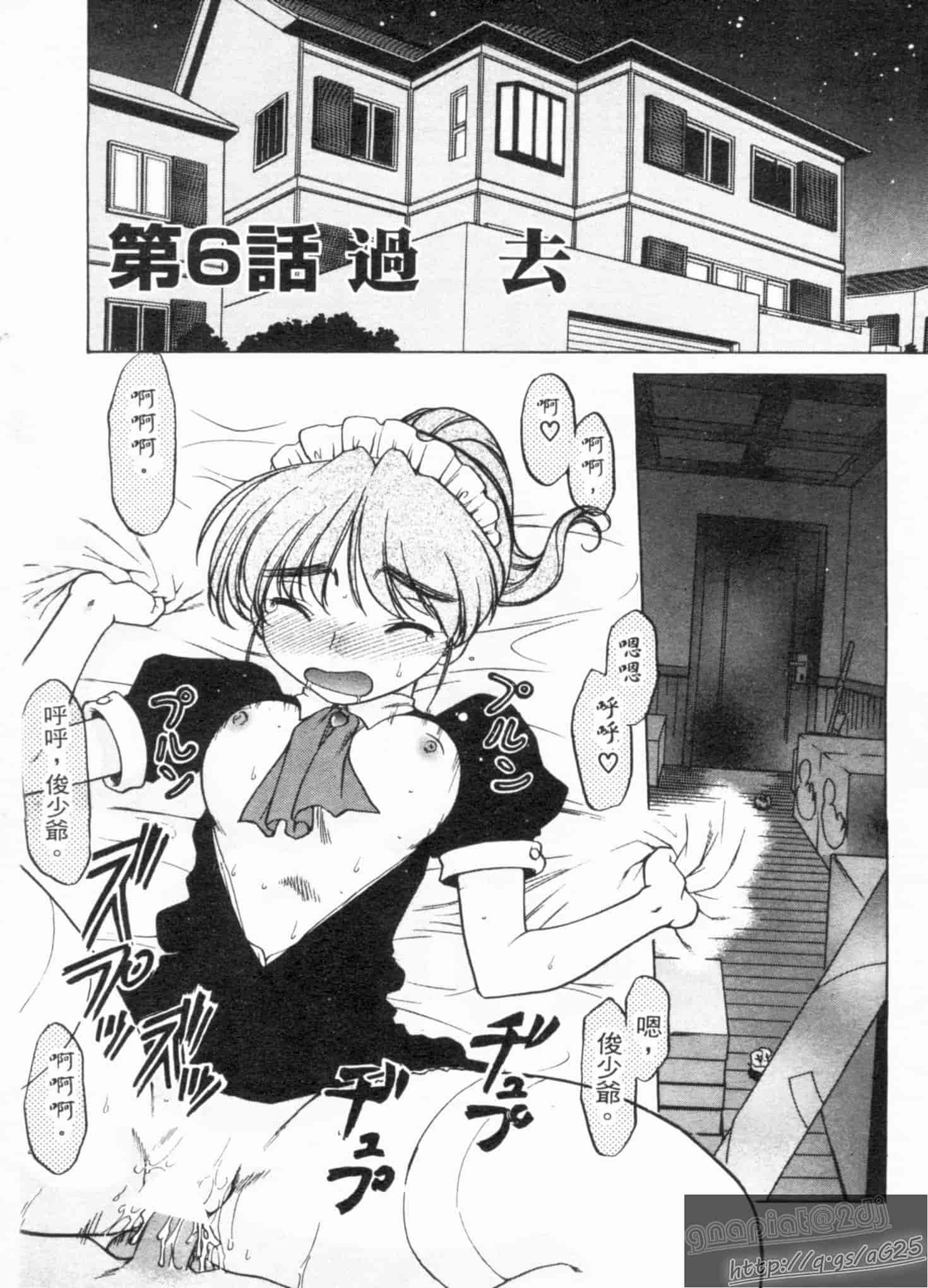 汉化版-[島本晴海] やらせないでよ！_第3集