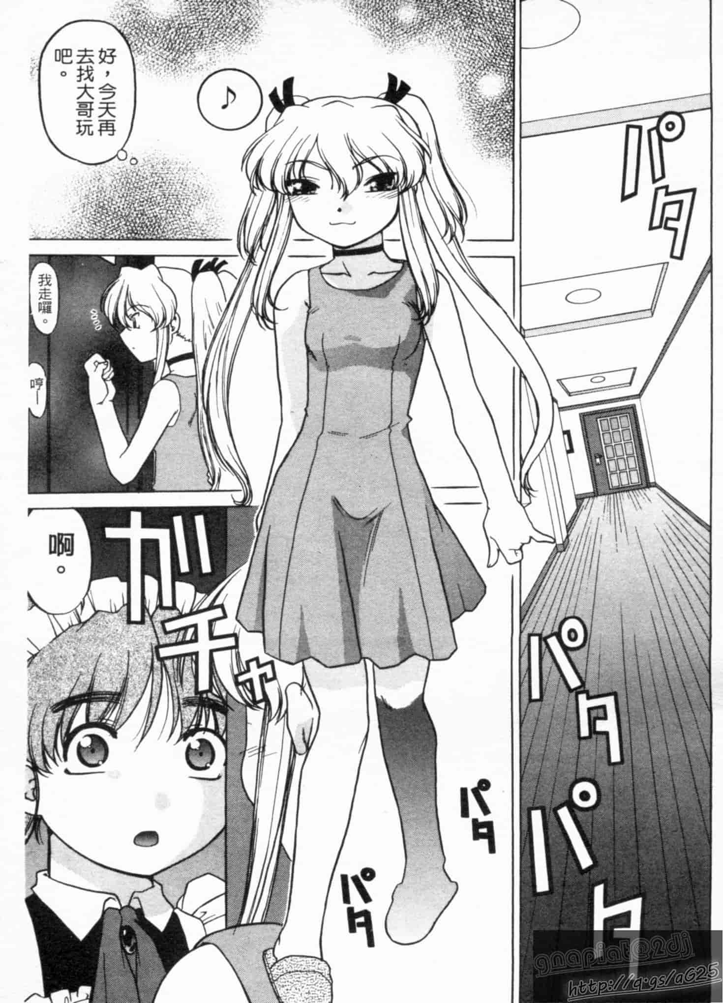 汉化版-[島本晴海] やらせないでよ！_第3集