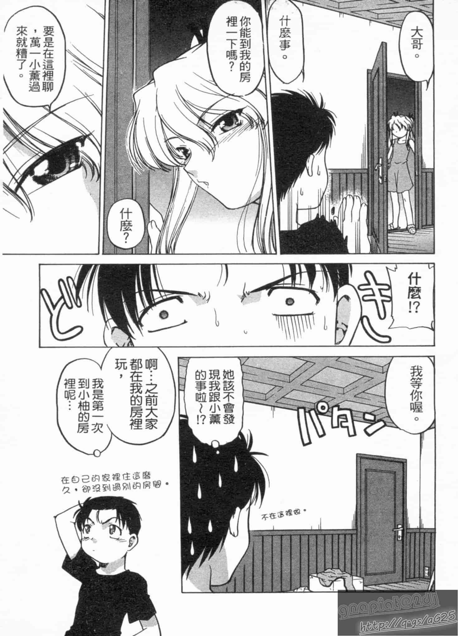 汉化版-[島本晴海] やらせないでよ！_第3集
