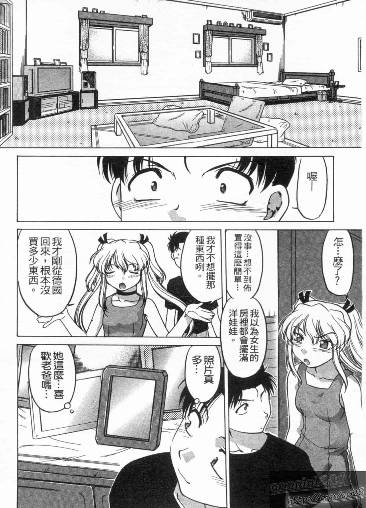 汉化版-[島本晴海] やらせないでよ！_第3集