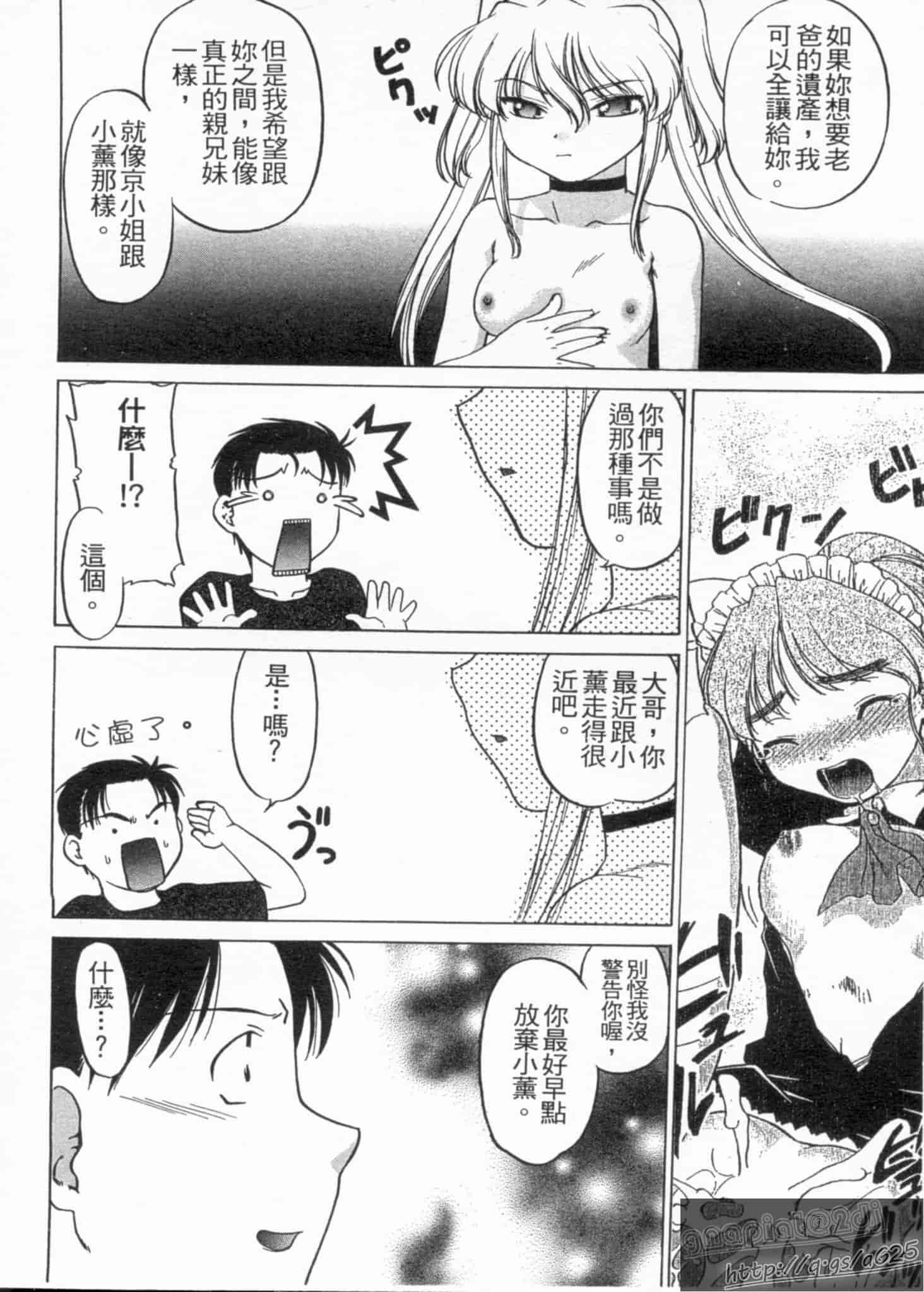 汉化版-[島本晴海] やらせないでよ！_第3集