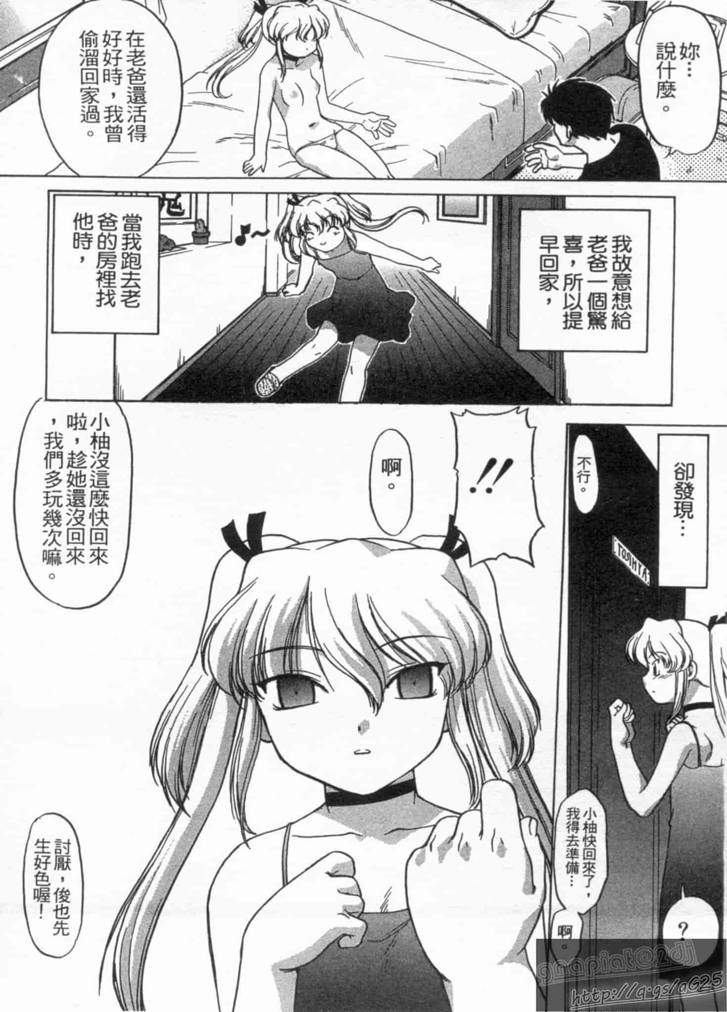 汉化版-[島本晴海] やらせないでよ！_第3集