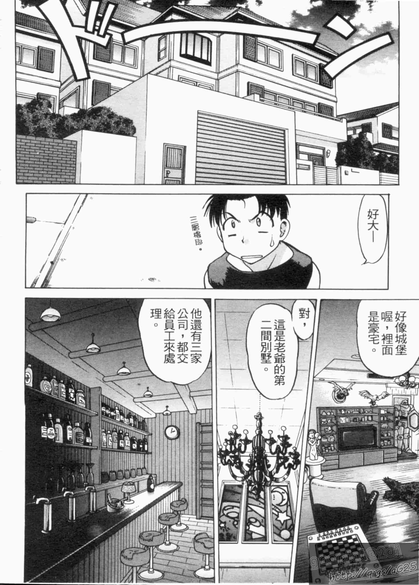 汉化版-[島本晴海] やらせないでよ！_第1集