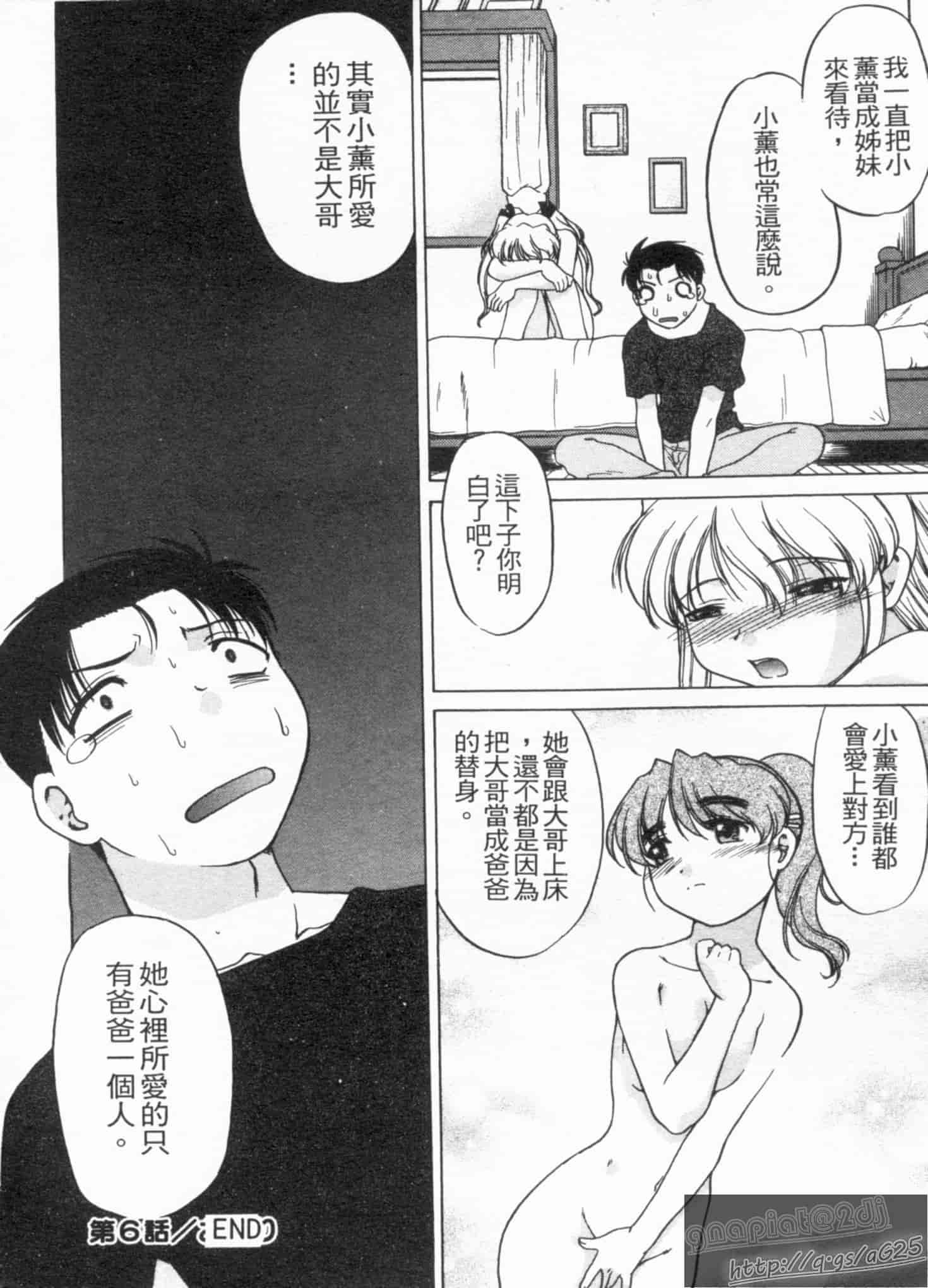 汉化版-[島本晴海] やらせないでよ！_第3集