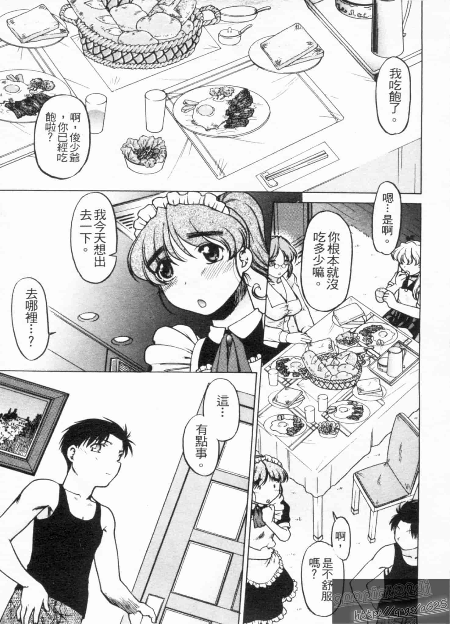 汉化版-[島本晴海] やらせないでよ！_第3集