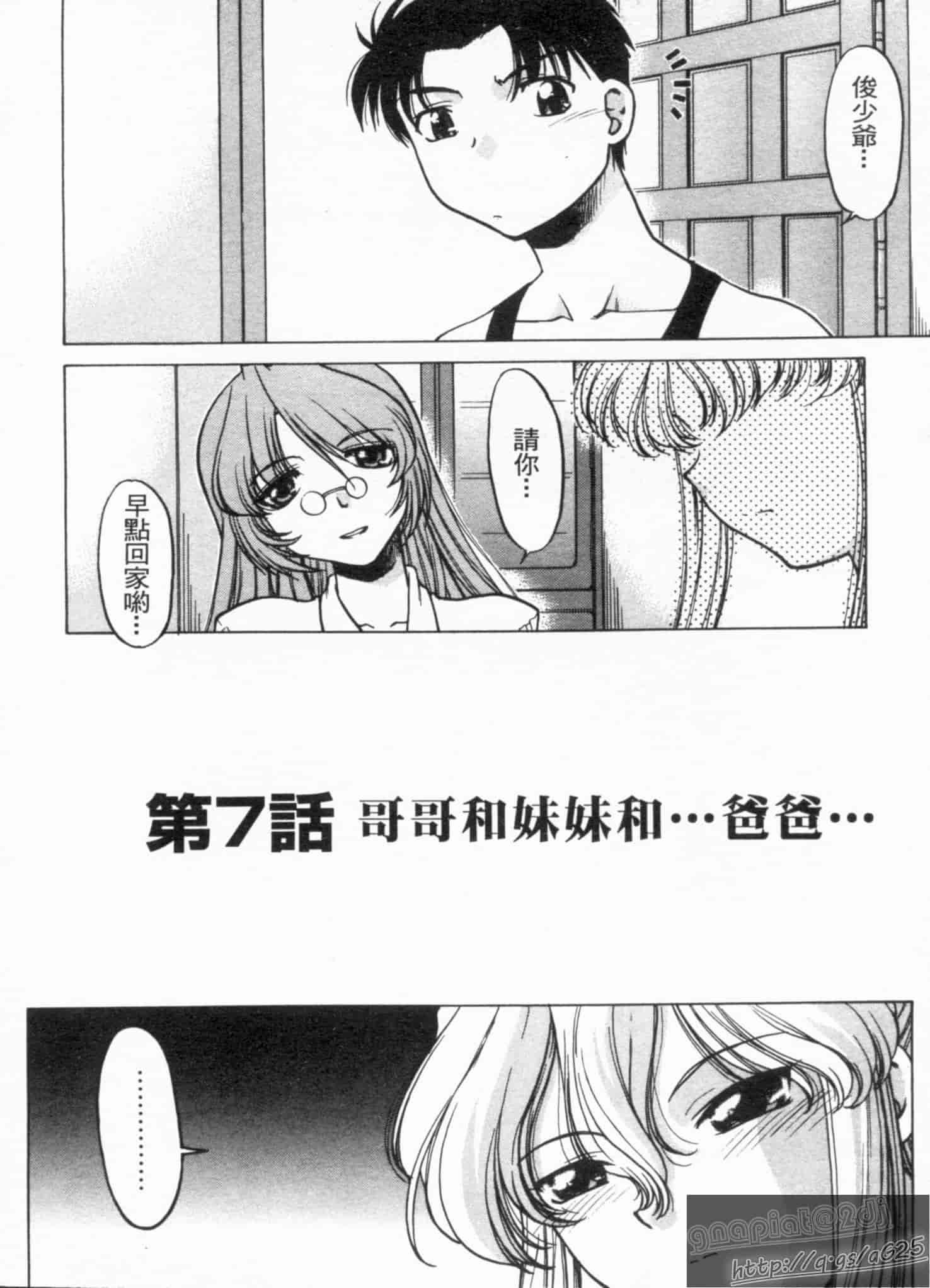 汉化版-[島本晴海] やらせないでよ！_第3集